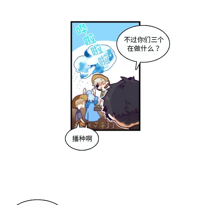 第68話 - 第5张