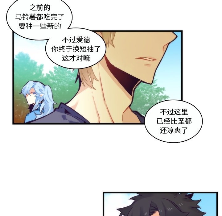 第68話 - 第6张