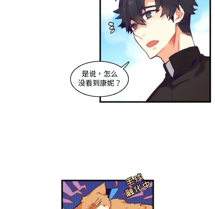 第68話 - 第7张