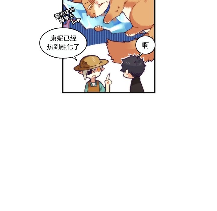 第68話 - 第8张