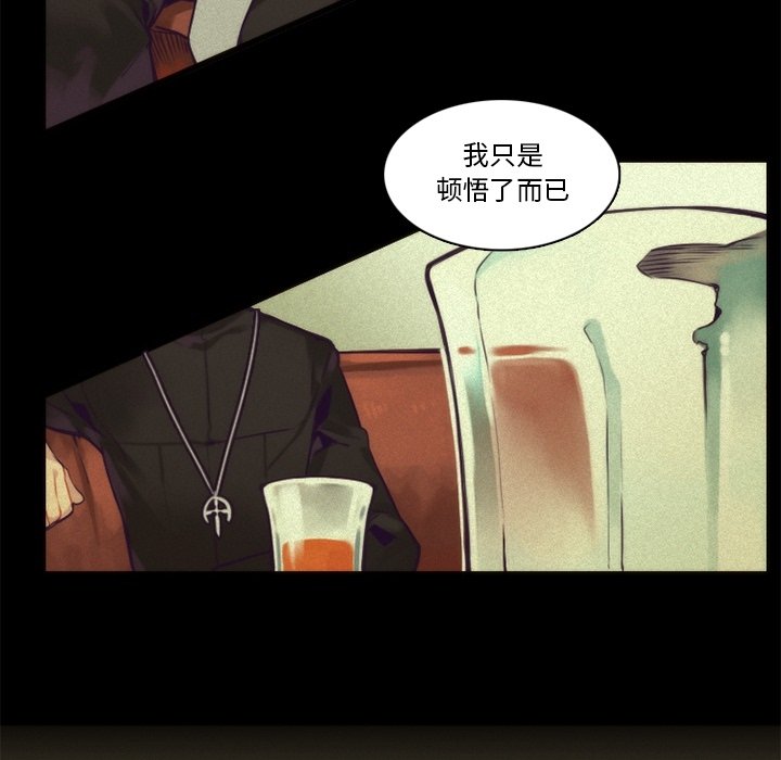 第69話 - 第20张