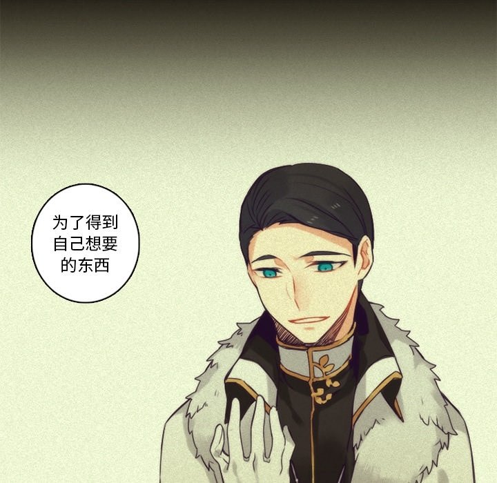 第69話 - 第21张