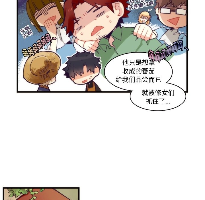第69話 - 第28张