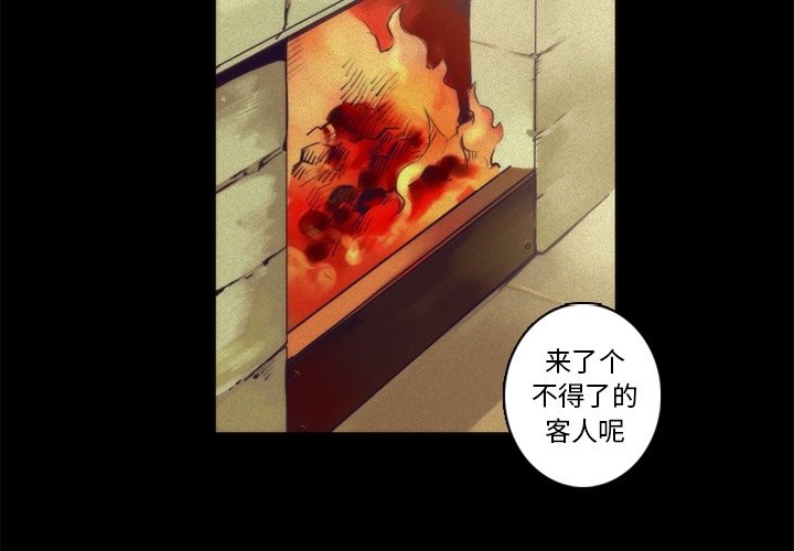 第69話 - 第3张