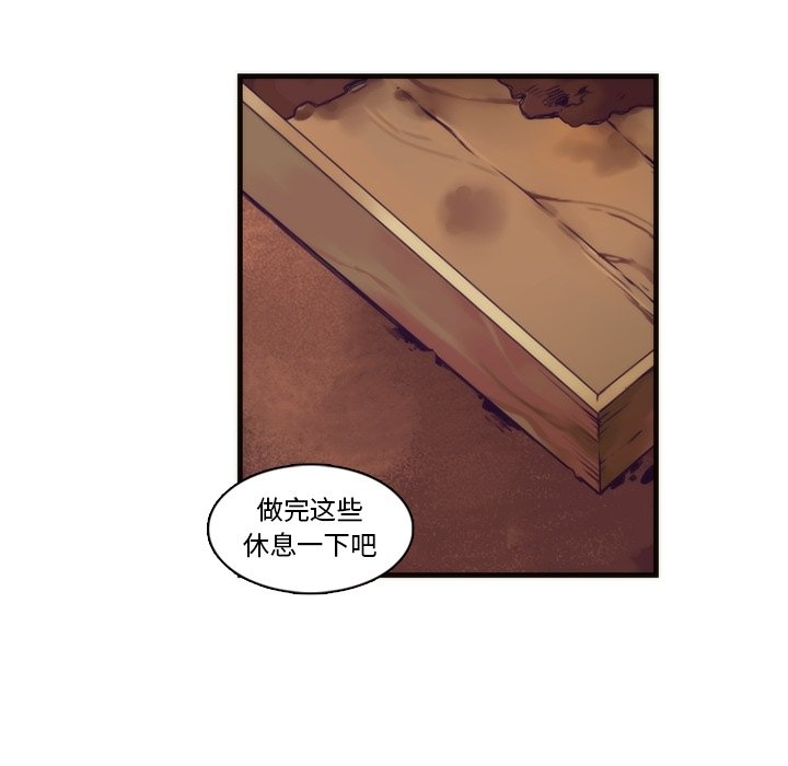 第69話 - 第32张