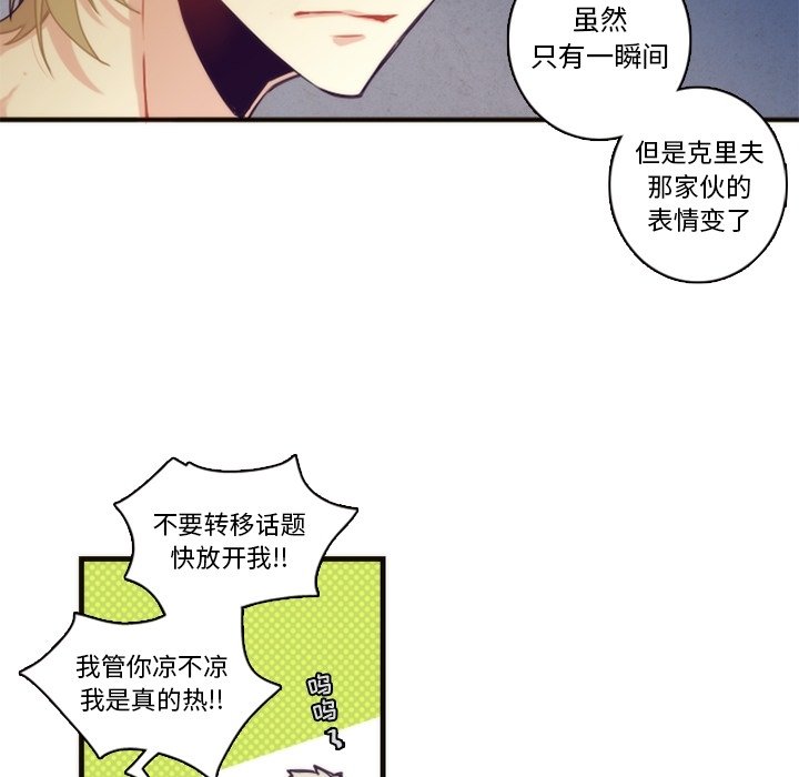 第69話 - 第38张