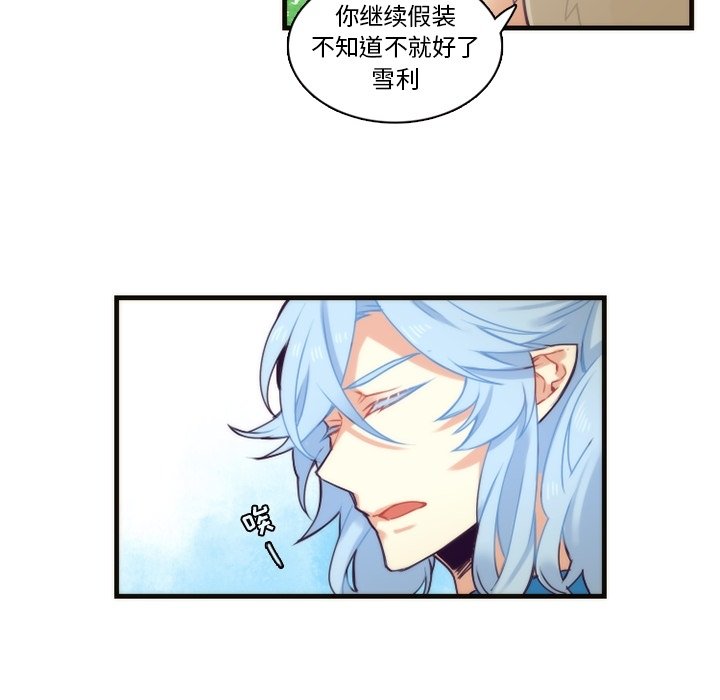 第69話 - 第40张