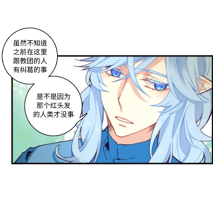 第69話 - 第41张