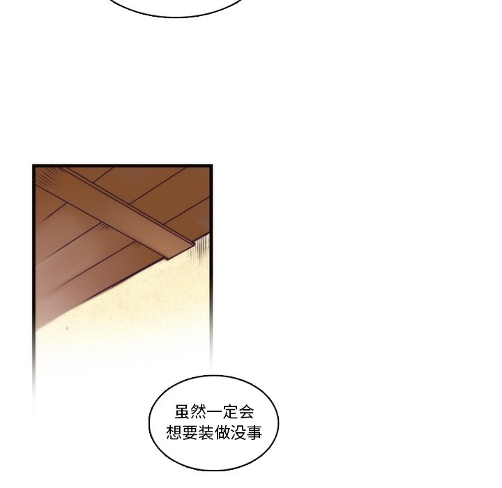 第69話 - 第43张