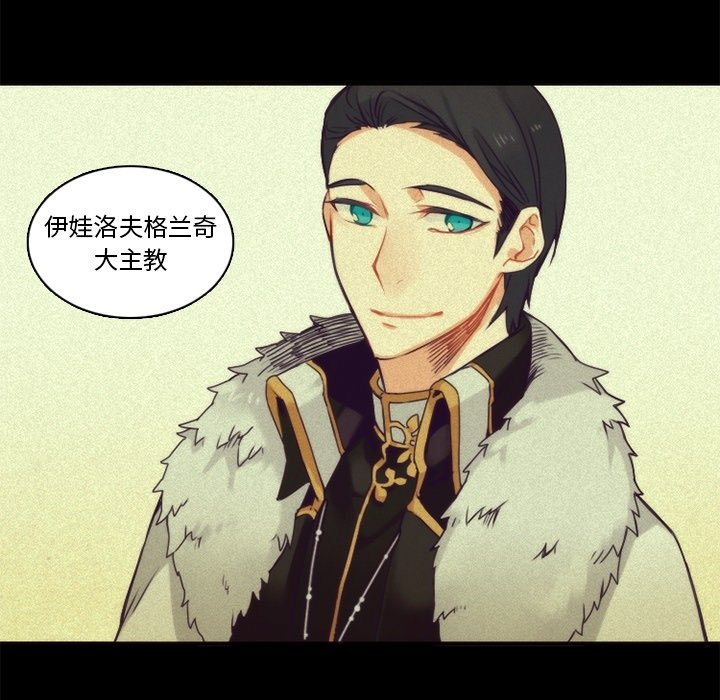 第69話 - 第7张