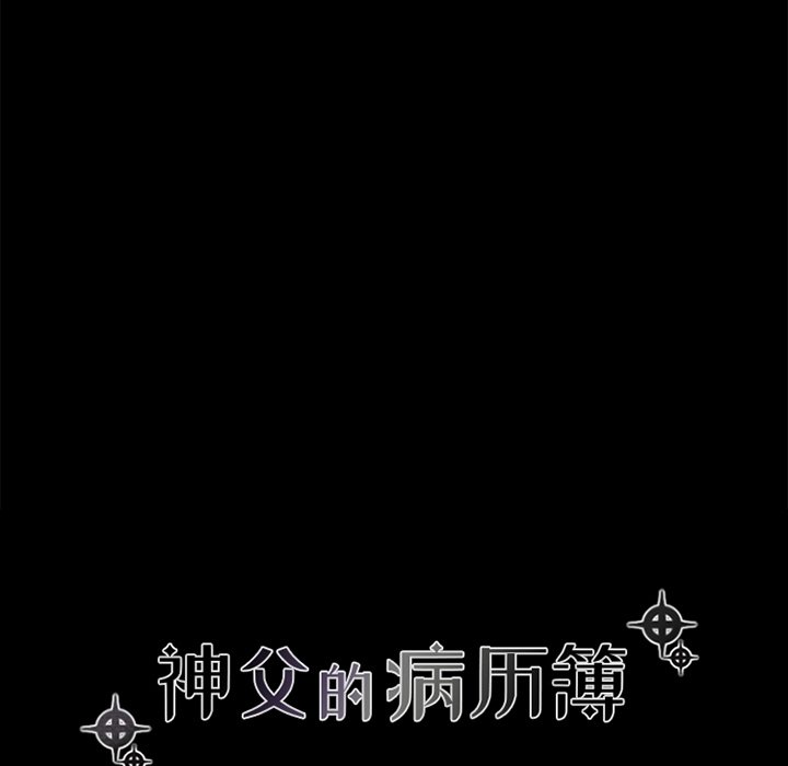 第69話 - 第8张