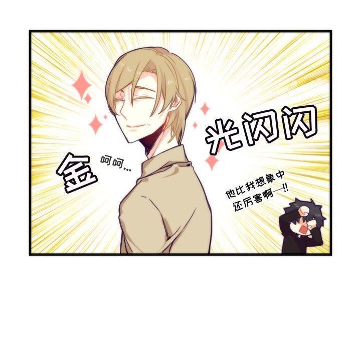 第7話 - 第23张