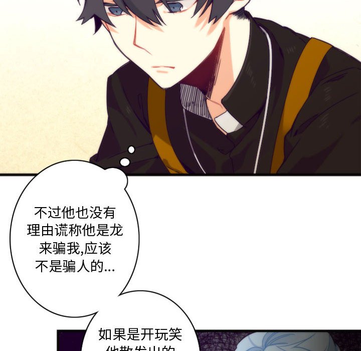第7話 - 第25张