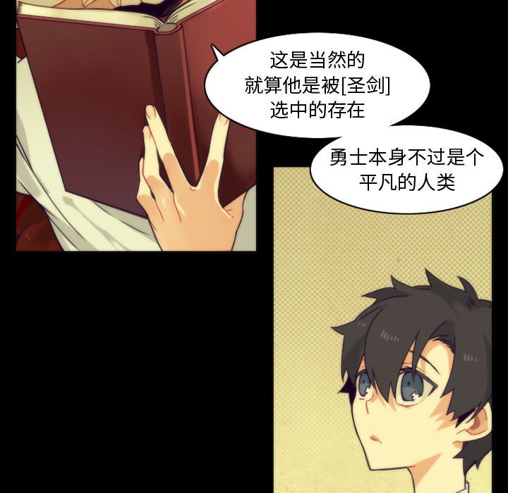 第7話 - 第6张