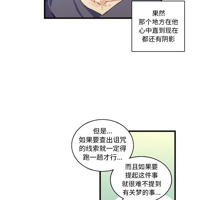 第70話 - 第10张