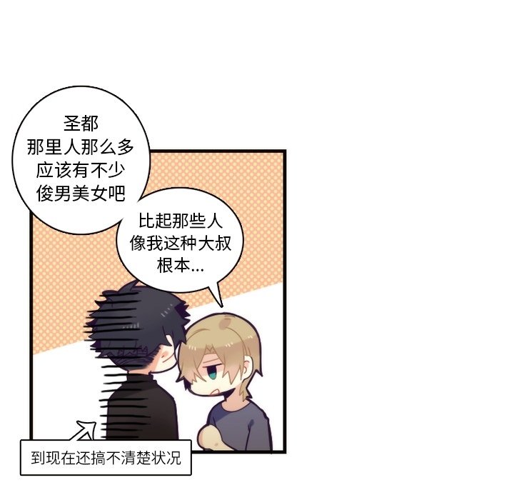 第70話 - 第16张