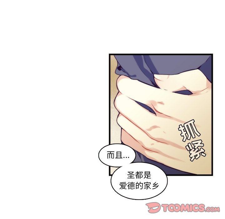 第70話 - 第17张