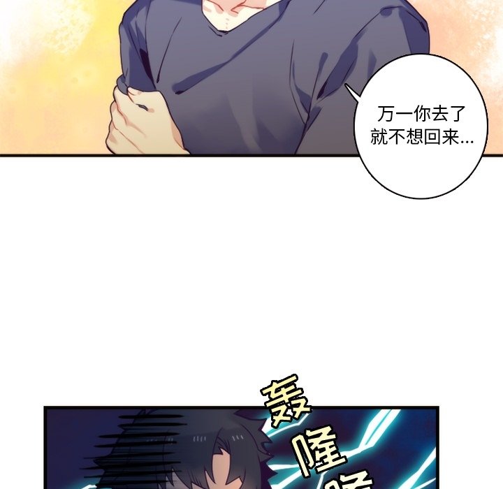 第70話 - 第19张