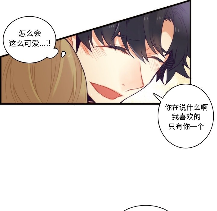 第70話 - 第23张