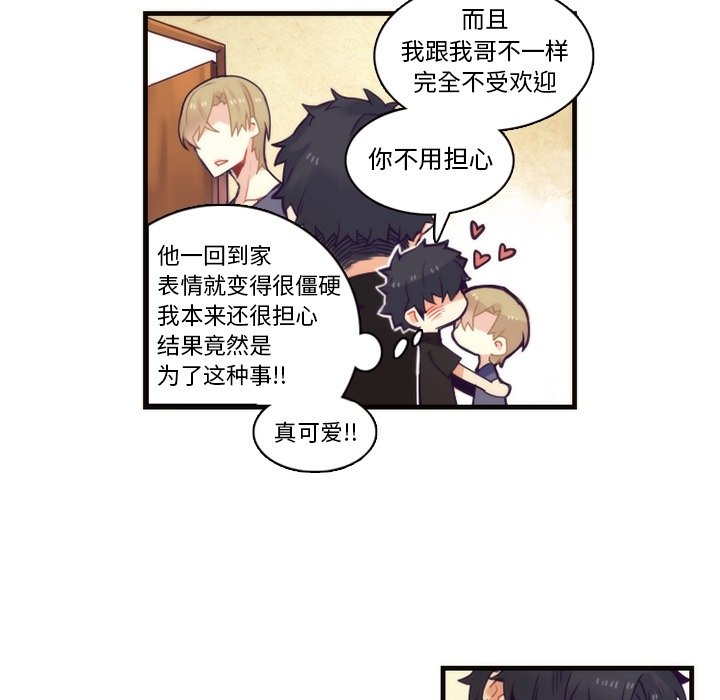 第70話 - 第24张