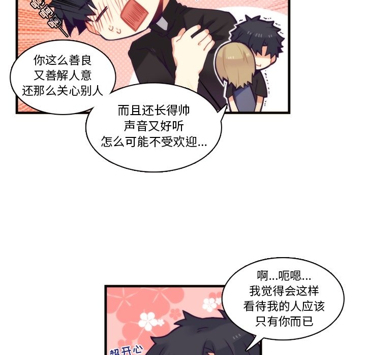 第70話 - 第26张