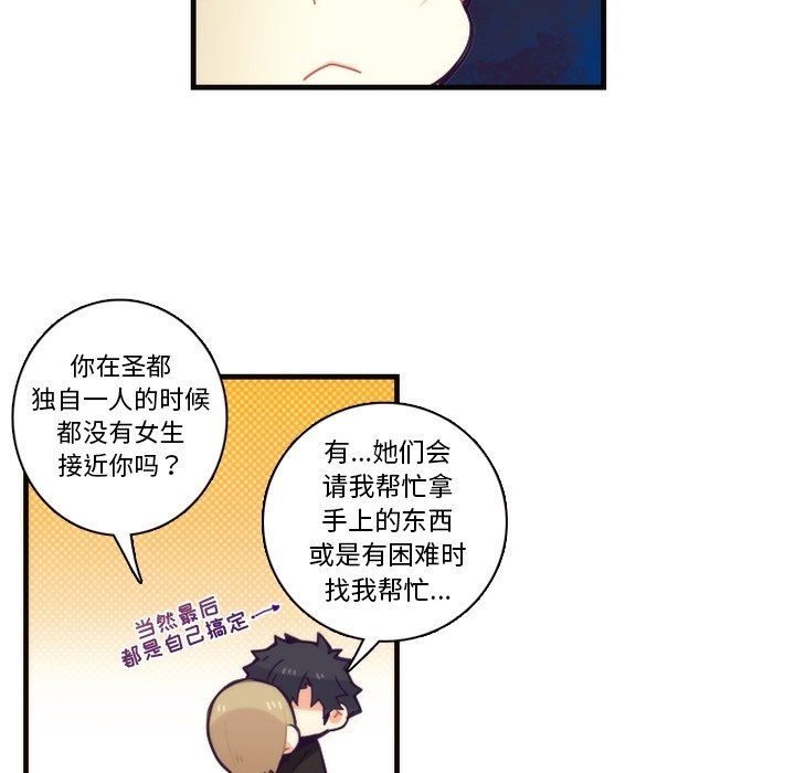 第70話 - 第28张