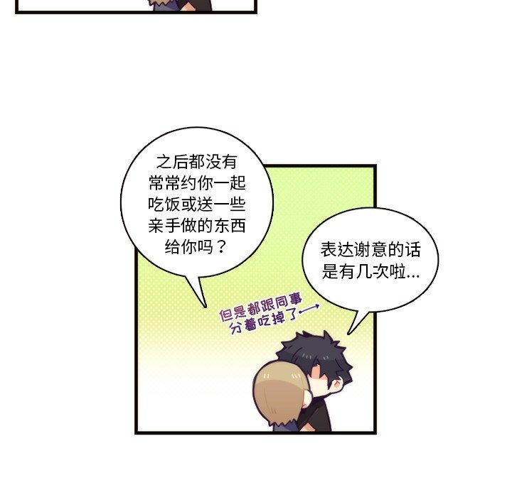 第70話 - 第29张