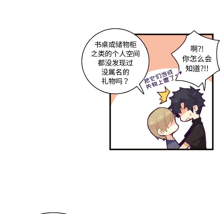 第70話 - 第30张