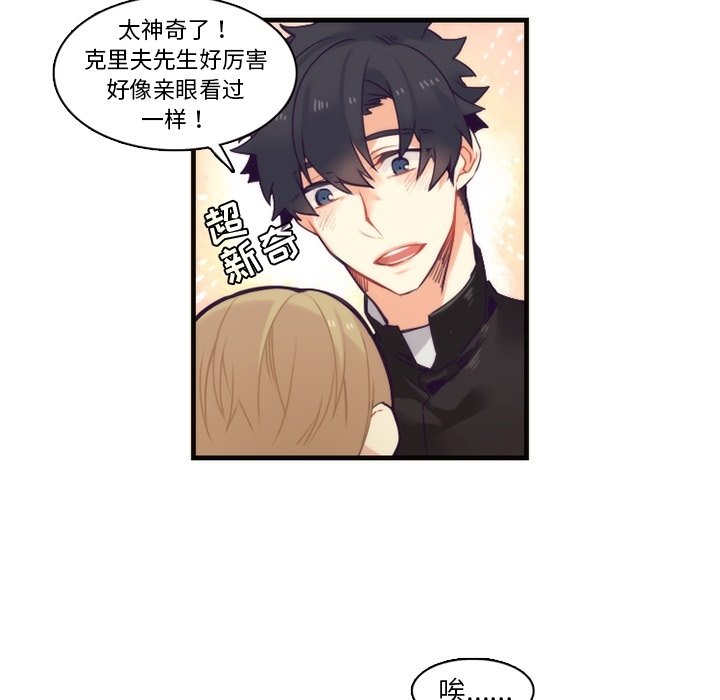 第70話 - 第31张