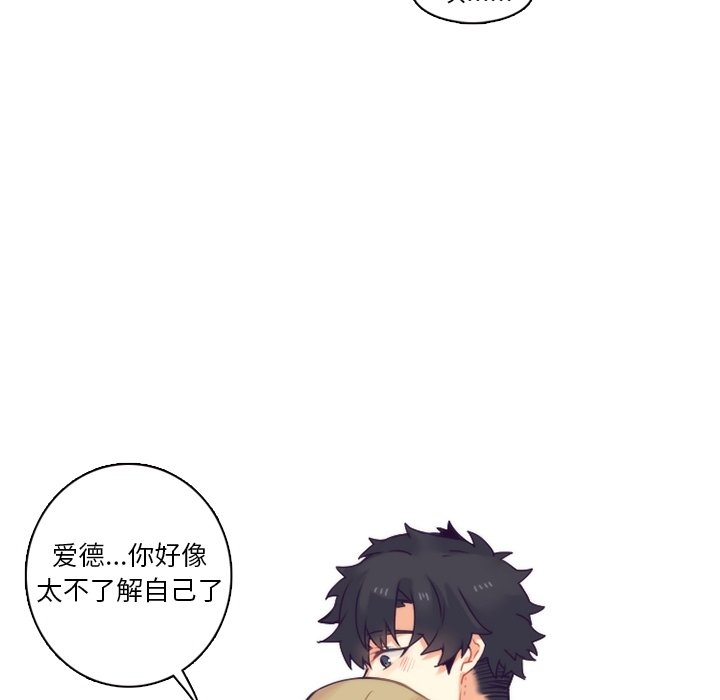 第70話 - 第32张