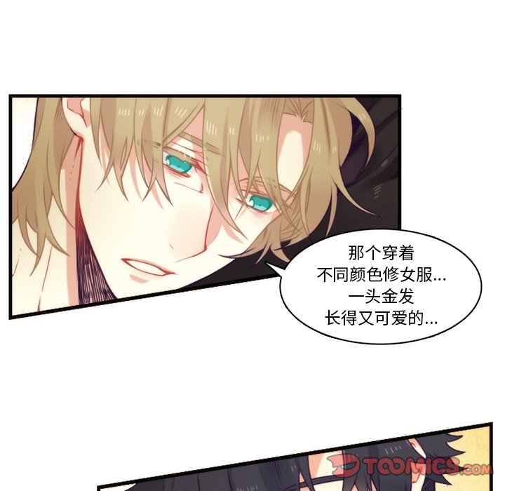 第70話 - 第34张