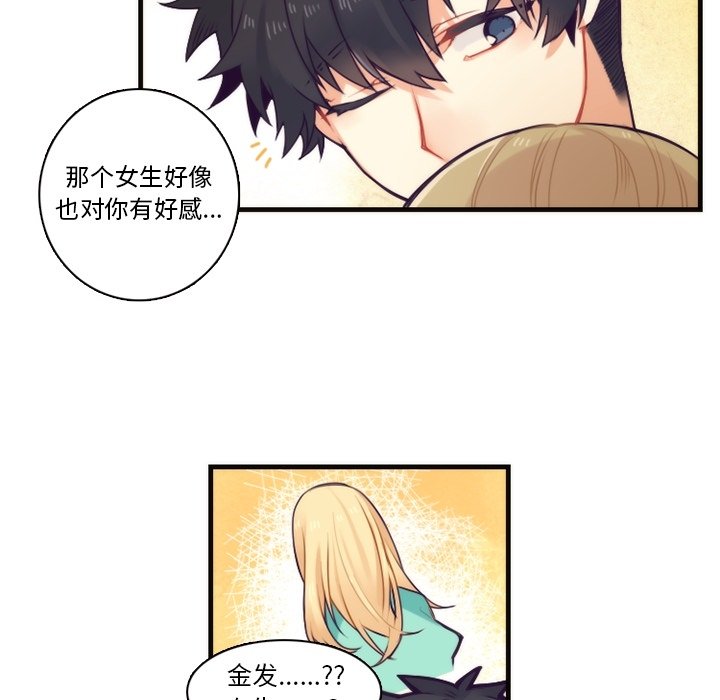 第70話 - 第35张