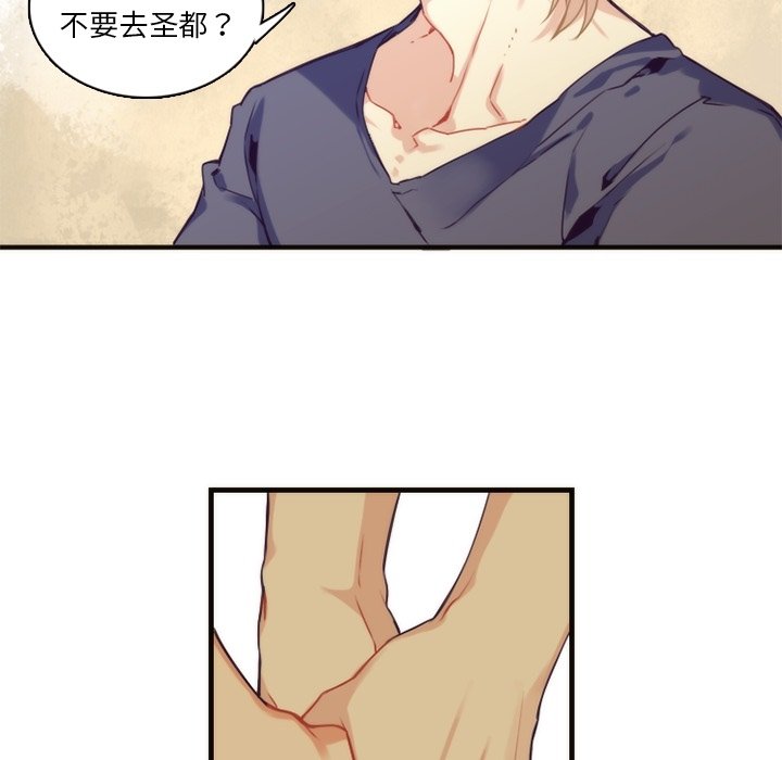 第70話 - 第4张