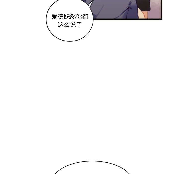 第70話 - 第42张