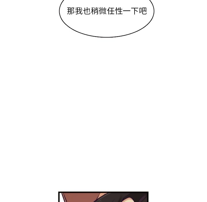 第70話 - 第43张