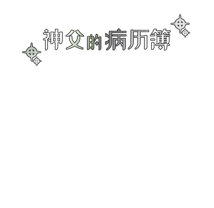 第70話 - 第8张