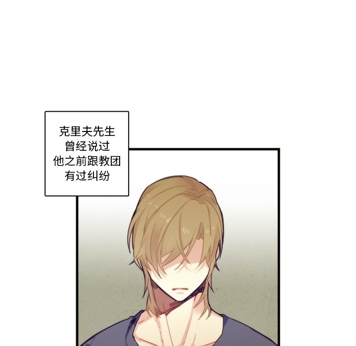 第70話 - 第9张