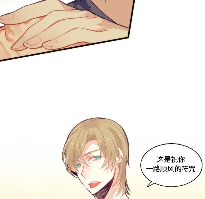 第71話 - 第13张