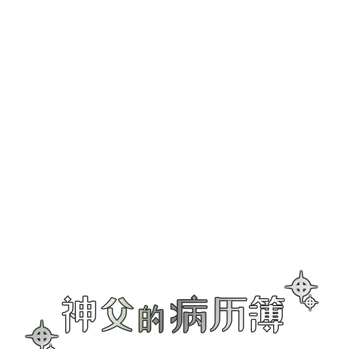 第71話 - 第16张