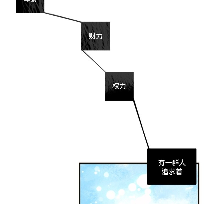 第71話 - 第20张