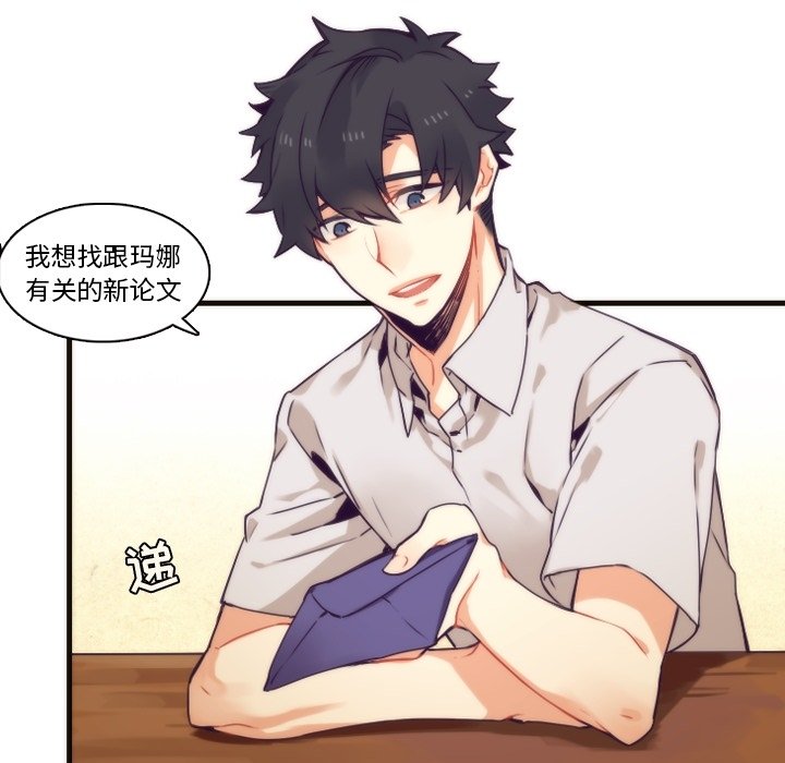 第71話 - 第27张