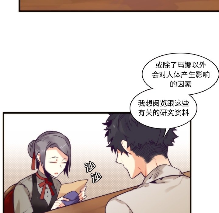 第71話 - 第28张