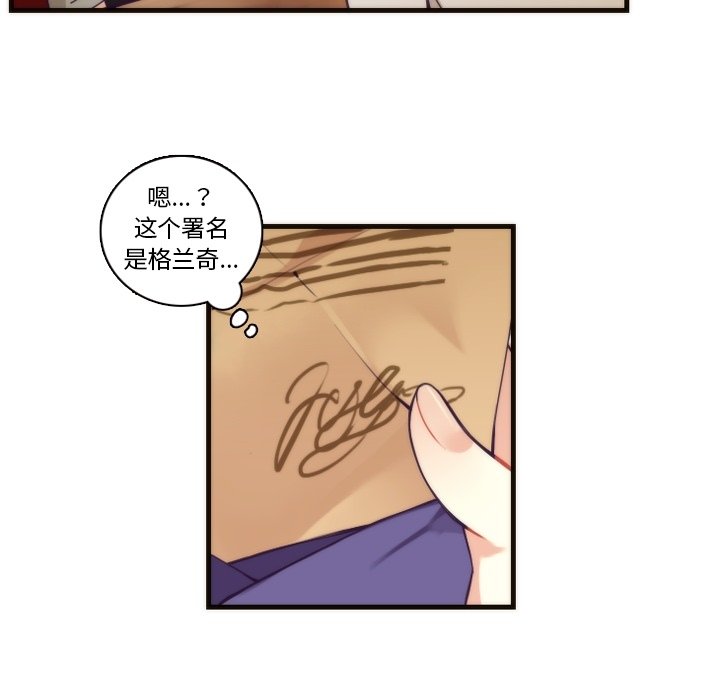 第71話 - 第29张