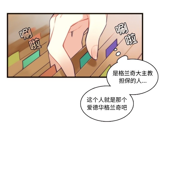 第71話 - 第31张