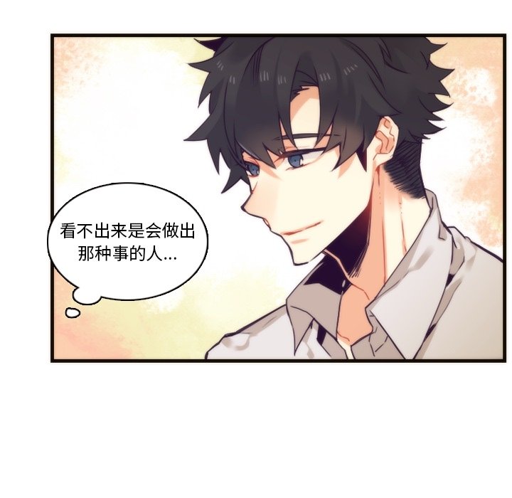 第71話 - 第32张