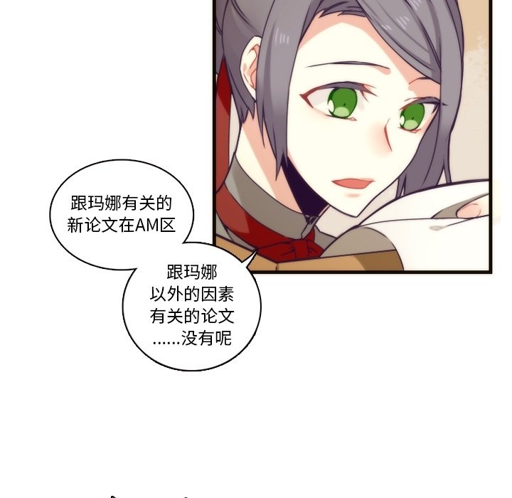 第71話 - 第34张