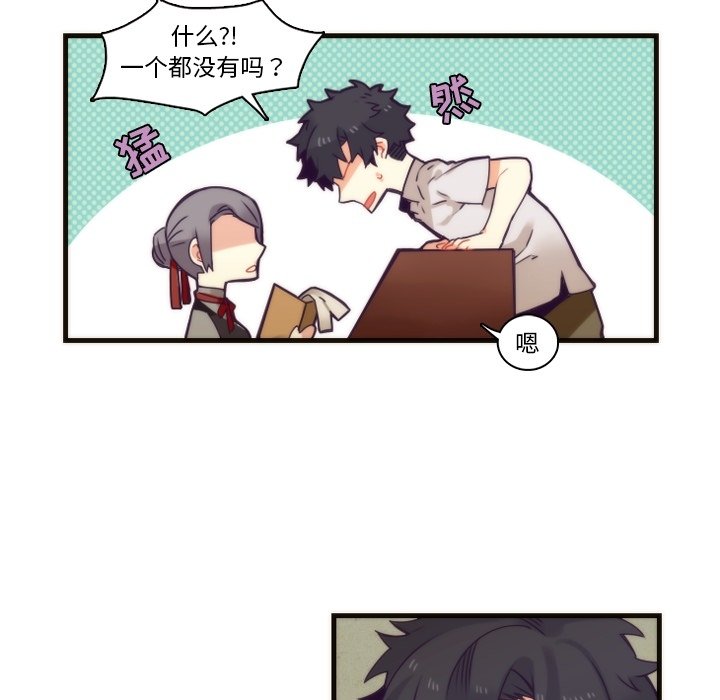 第71話 - 第35张