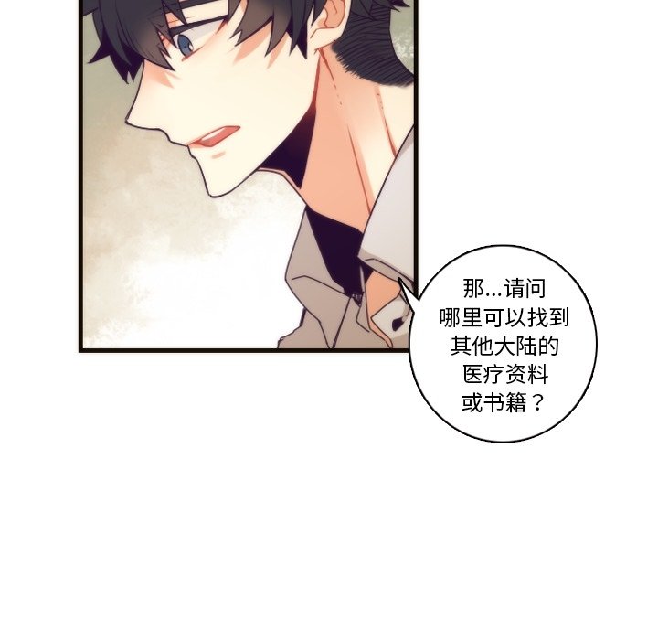 第71話 - 第37张