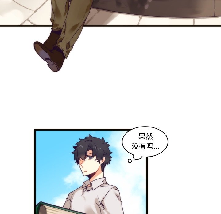 第71話 - 第42张