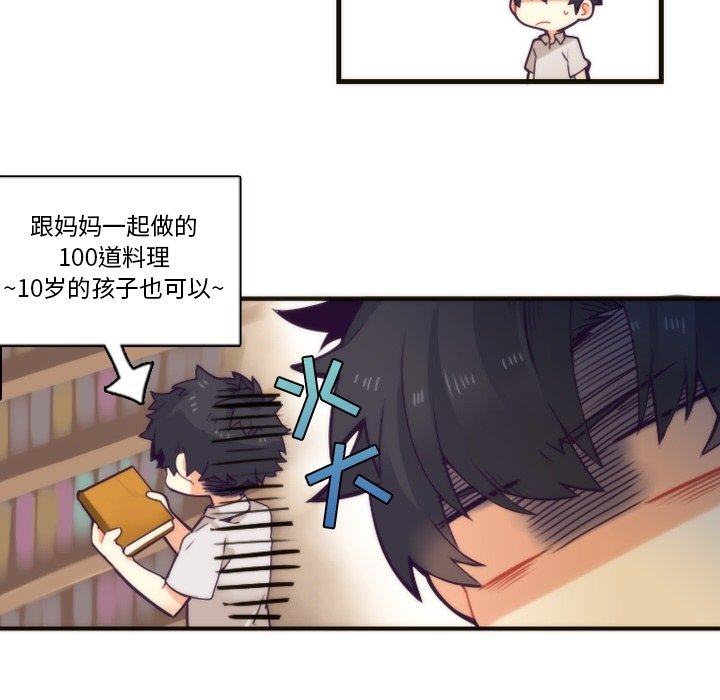 第71話 - 第44张